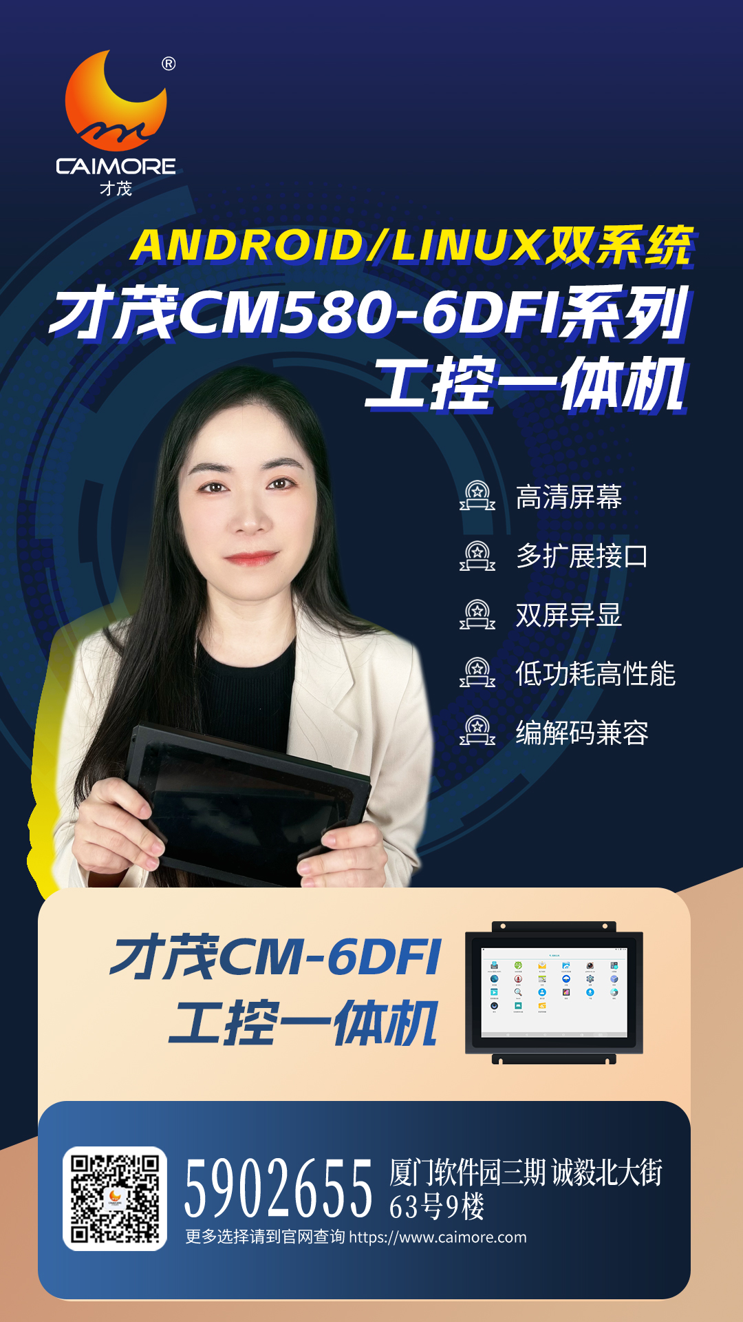 才茂CM580-6DFI工控机，全系列可选带屏、带壳或裸装，同时满足个性化定制需求，更多配置、尺寸可选