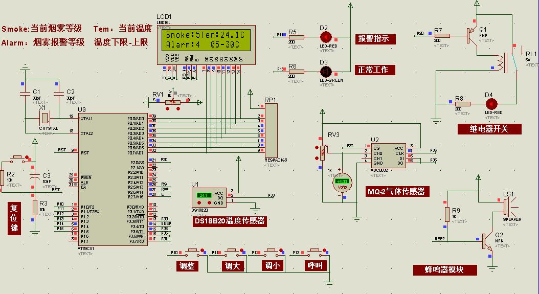 烟雾报警.jpg