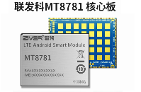 MT8390|MT8390 |Genio 700联发科安卓核心板定制开发方案