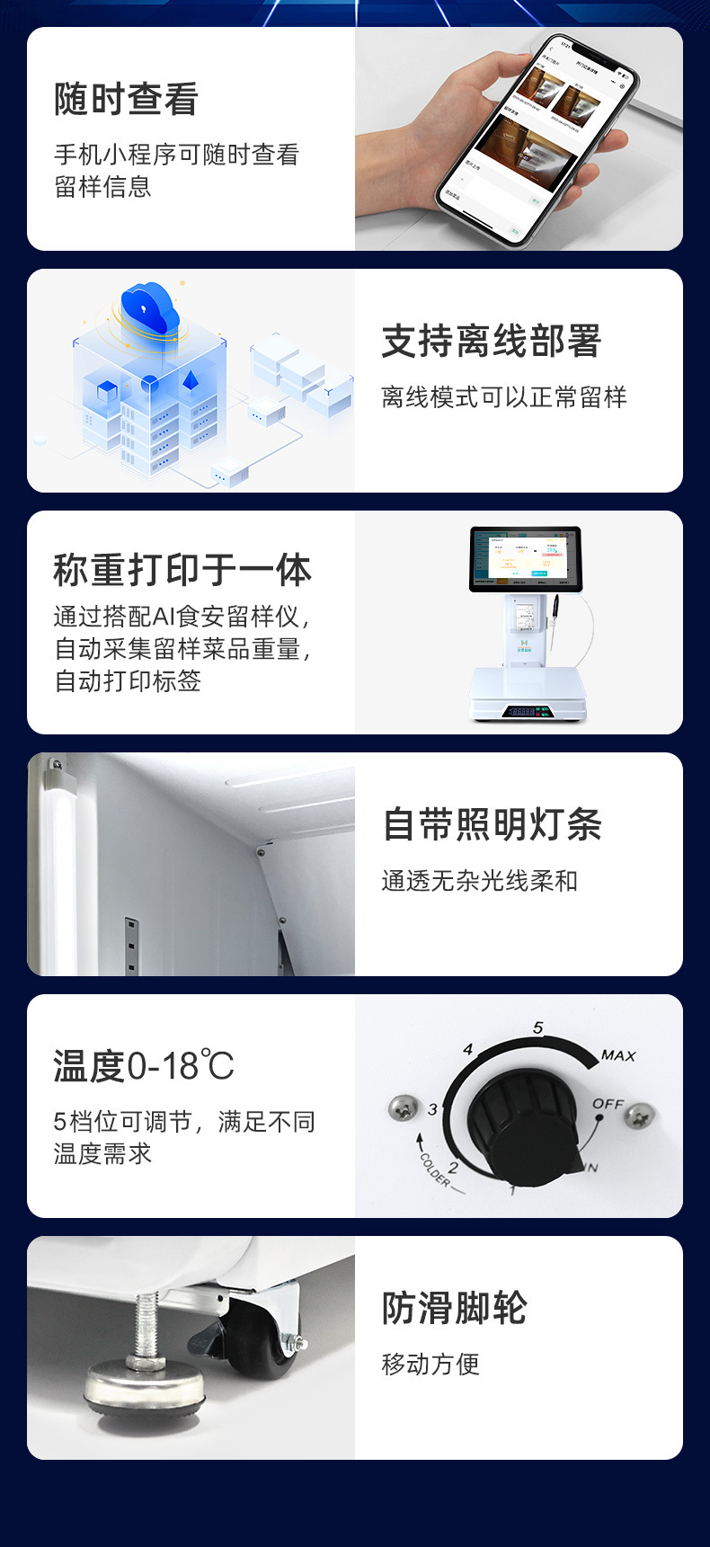 留樣柜詳情頁(yè)_12.jpg