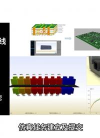 SMT焊接溫度曲線智能仿真系統之仿真任務建立及提交，過程簡單便捷。
#SMT #回流焊 #智能仿真 