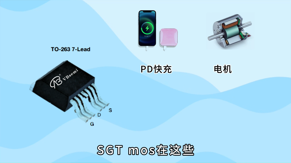 SGT技术：电动工具与锂电保护的“隐形守护者”# MOS管#mosfet MOSFET