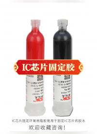 芯片保護晶片固定灌封，芯片保護神#單片機 #電子技術 #電子工程師 #電子diy 
