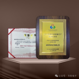華秋榮膺e-works頒發的“2023年度中國智能生產杰出應用獎”