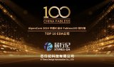 芯行纪荣获“2024中国IC设计成就奖之年度创新EDA公司”奖项
