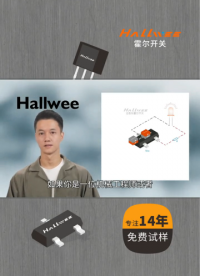 氣缸位置檢測，霍爾磁傳感器的應用解析 
霍爾開關芯片# 霍爾集成電路# #電路知識 