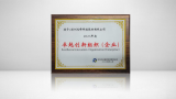 光峰科技榮獲2023年度“卓越創(chuàng  )新組織（企業(yè)）”