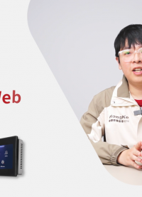 宏集eX707M Web物联网#HMI 内置Chromium浏览器，引领#物联网 新时代，点击查看#开箱 ！