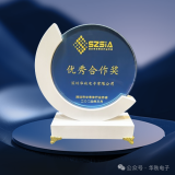 华秋荣膺“优秀合作奖”，全方位赋能半导体行业创新与发展