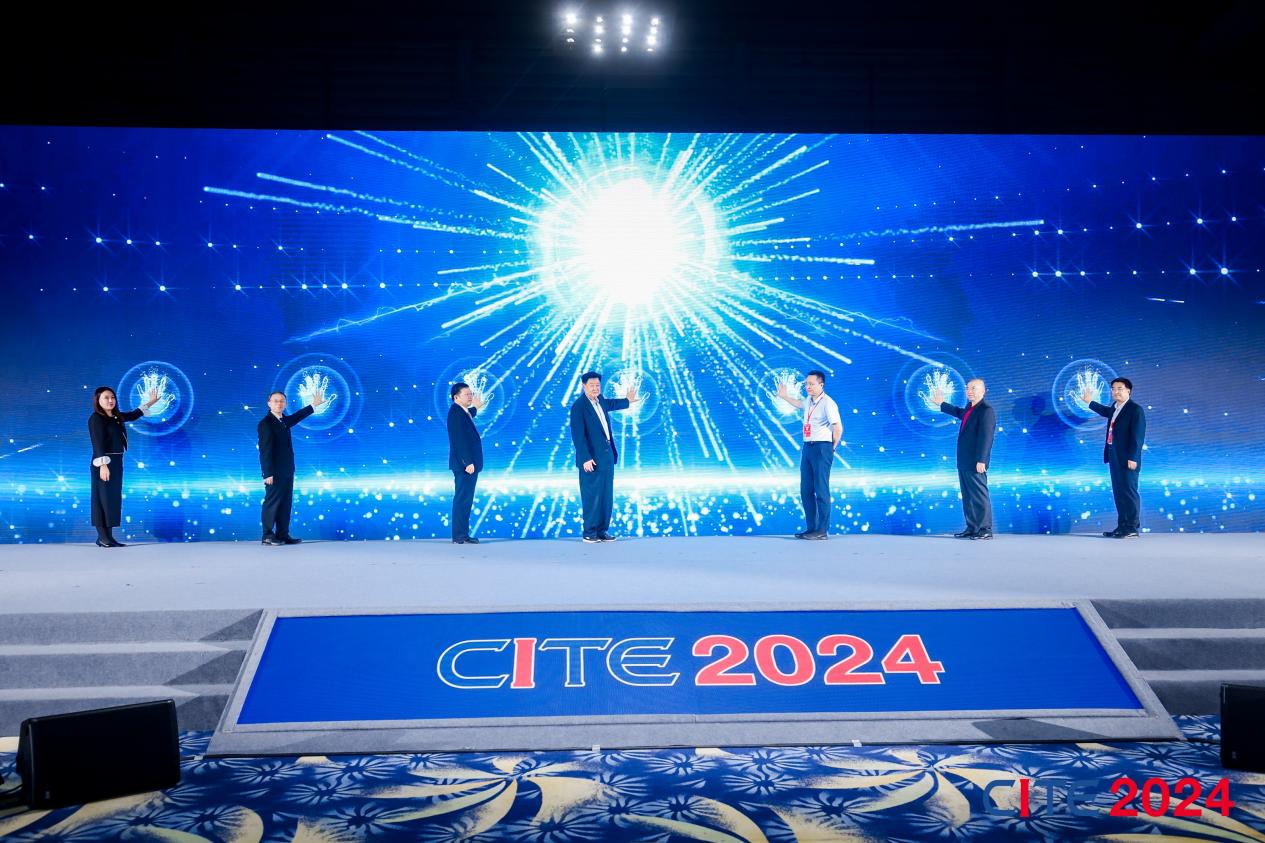 “專精特新”智惠行在CITE 2024開幕峰會上啟動