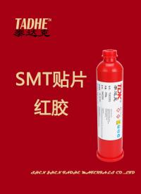 SMT贴片红胶：用于电子元器件粘接在PCB上，玻璃二极管M7件不掉件。#pcb设计 #电子制作 #电子 