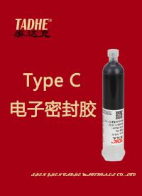 Type C端子母座密封防水IP8级。#电子制作 #电子爱好者 #电子 