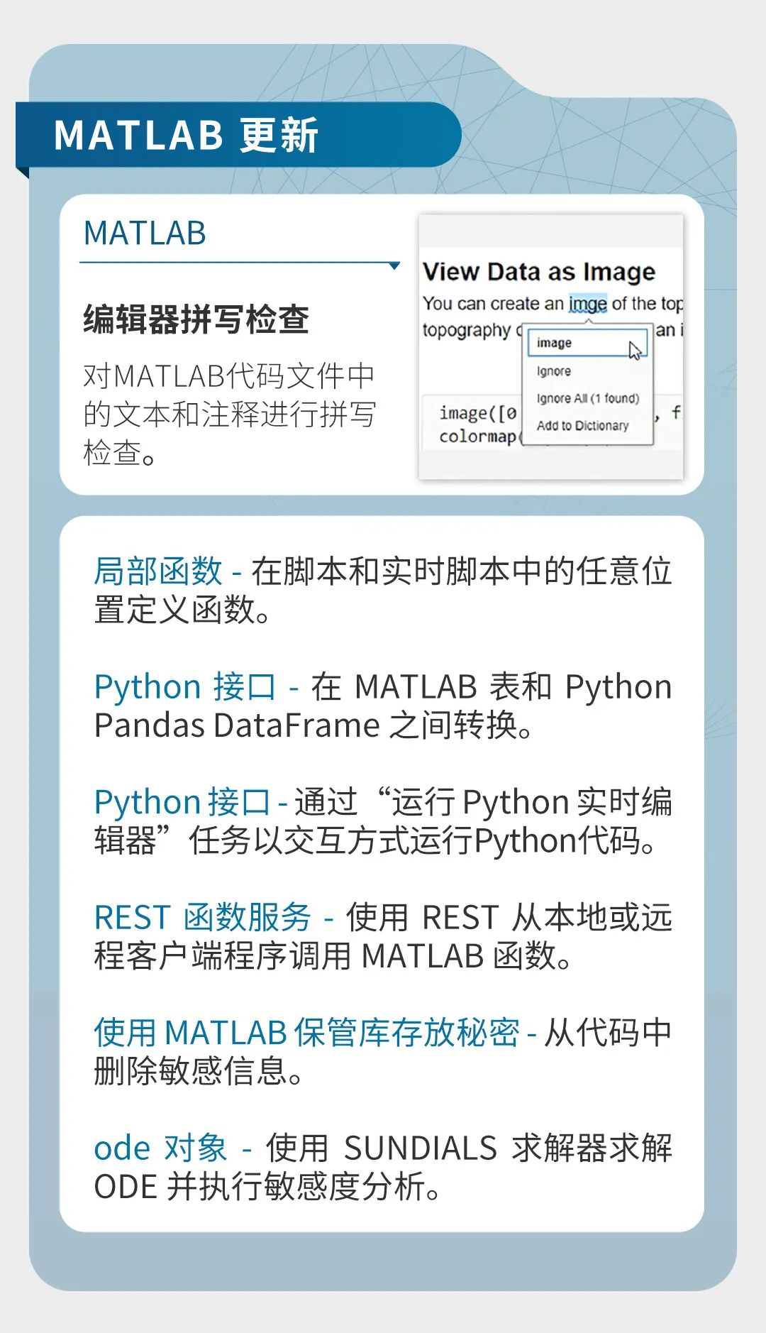 matlab