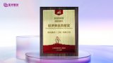 紫光展銳榮獲“2023年度浦東新區經濟突出貢獻獎”