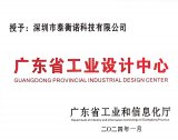 传音旗下深圳泰衡诺和重庆传音科技获批省、市级工业设计中心