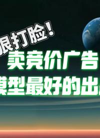 打脸、背刺、食言，一家硅谷大模型企业的营利路