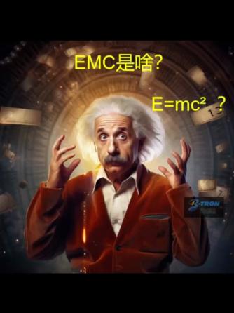 emc,静电