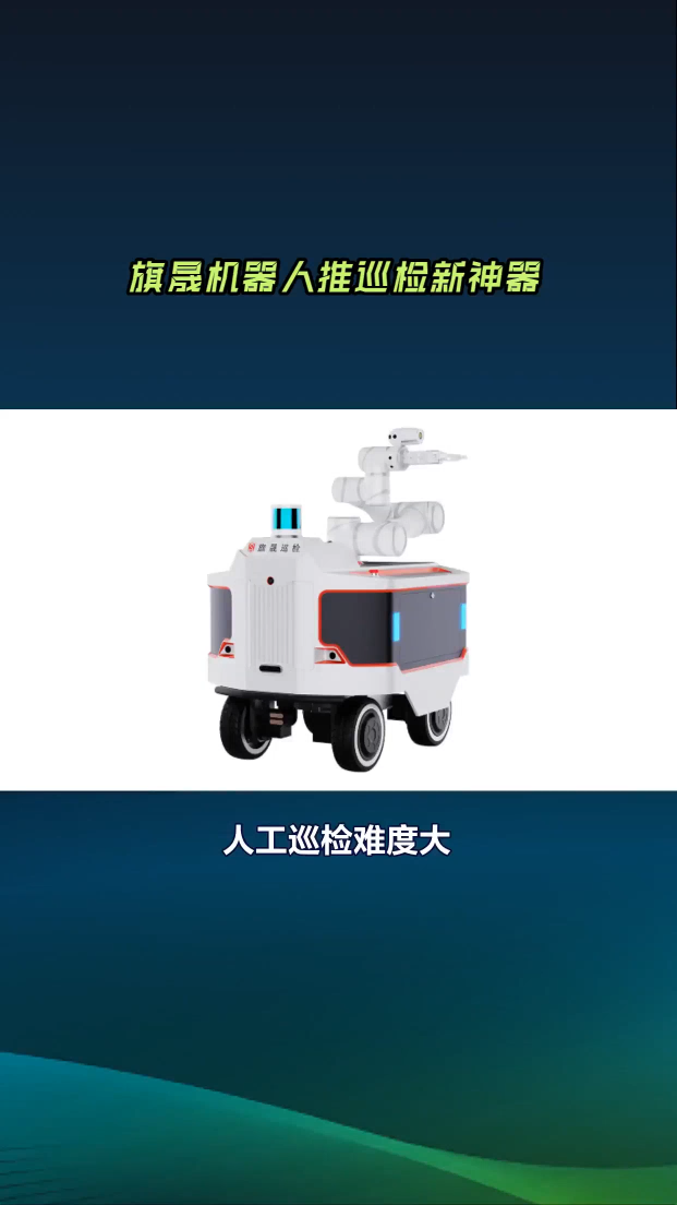 A4系列机械臂轮式巡检机器人#电路知识 