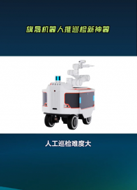 A4系列机械臂轮式巡检机器人#电路知识 