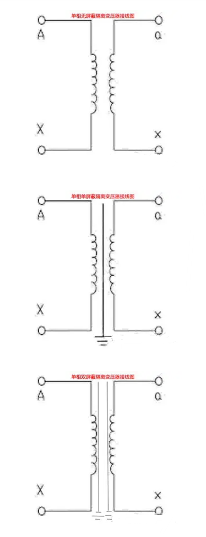 单相隔离变压器接线图 变压器带隔离和不带隔离区别