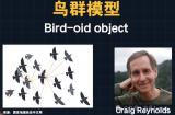基于FPGA加速的bird-oid object算法實現