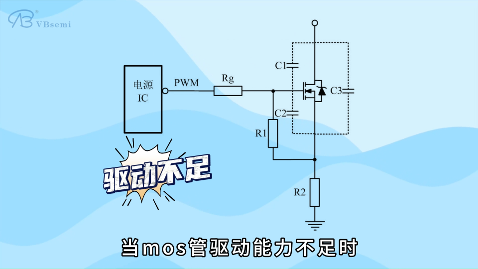 MOS管推挽的作用是什么？为什么要考虑电流大小呢？#mos管 #mosfet #电路设计 
