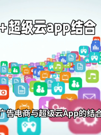 软件开发,APP