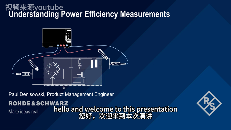 三分鐘帶你了解電源效率測量