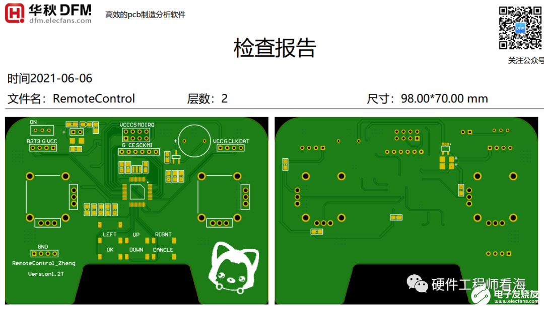 PCB布局