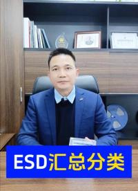 ESD防靜電管分類知多少？①封裝外形和集成度②結(jié)電容③殘壓④防護(hù)等級(jí)#薩瑞微#esd#靜電防護(hù) 