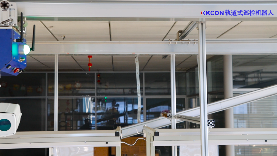 XKCON轨道式智能巡检机器人能够全方位、大规模、无死角、多维度监控覆盖 和定点定时自动巡检与智能分析预警