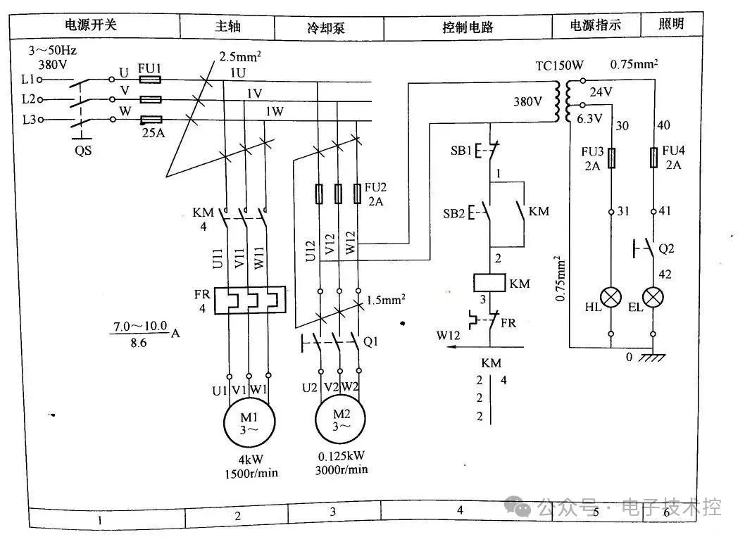 继电器