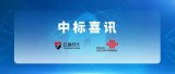 芯盾时代中标中国联通某省分公司 以零信任赋能远程访问安全