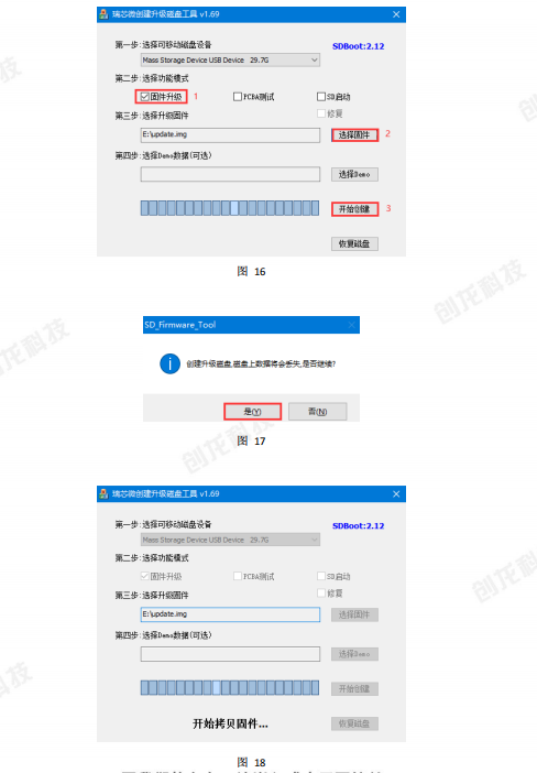 系统启动卡