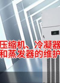精密空调：为什么说精密空调能保护机房电子设备？# 精密空调