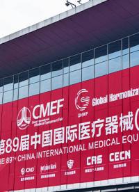 「完美收官」邁步機器人閃耀上海CMEF展，以創新之力譜寫康復新篇章