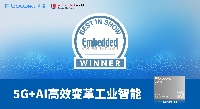 embedded world 2024|廣和通5G智能模組SC171成功斬獲Best-in-Show大獎