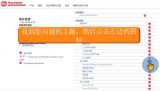 罗克韦尔自动化<b class='flag-5'>技术支持</b>中心正式发布在线中文提交问题(SAQ)网页