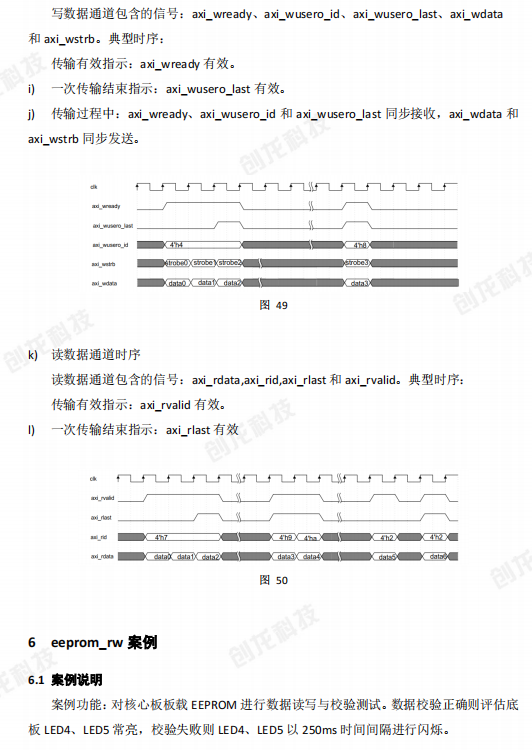 创龙科技