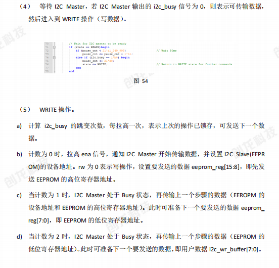 创龙科技