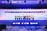翱捷科技荣获2023中国移动物联网优秀供应链合作伙伴