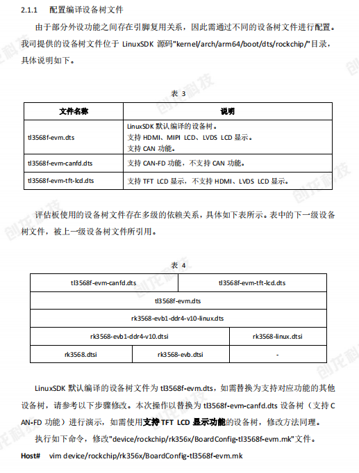 Linux系统