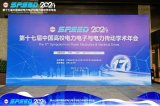 三菱电机出席第十七届中国高校电力电子与电力传动<b class='flag-5'>学术年会</b>
