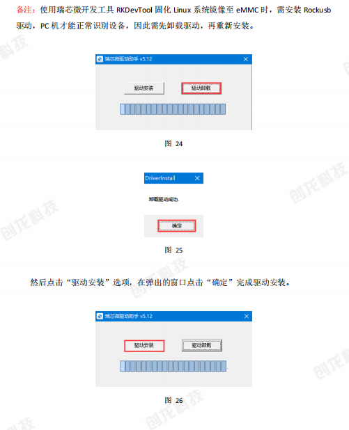 系统启动卡