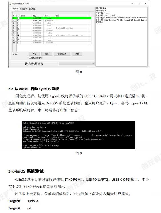 操作系统