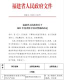 华佳彩“新型高刷新全面显示屏开发与产业化”荣获进步奖三等奖