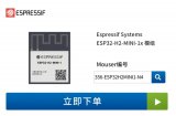 ESP32-H2-MINI-1x模组 低功耗兼容Matter