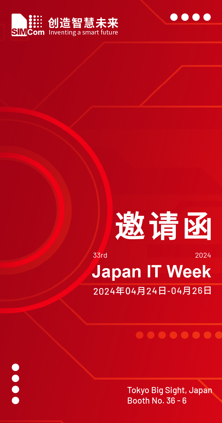芯讯通邀您相聚Japan IT Week<b class='flag-5'>春季</b>展，共建数智美好生活
