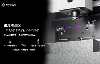 海伯森發布中國首款紫色激光對刀儀HPS-LCA100丨開啟更高精度CNC刀具測量
