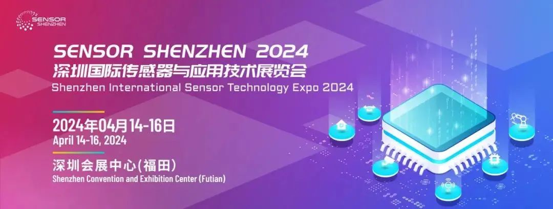 芯海科技模拟强芯集结亮相SENSOR SHENZHEN 2024
